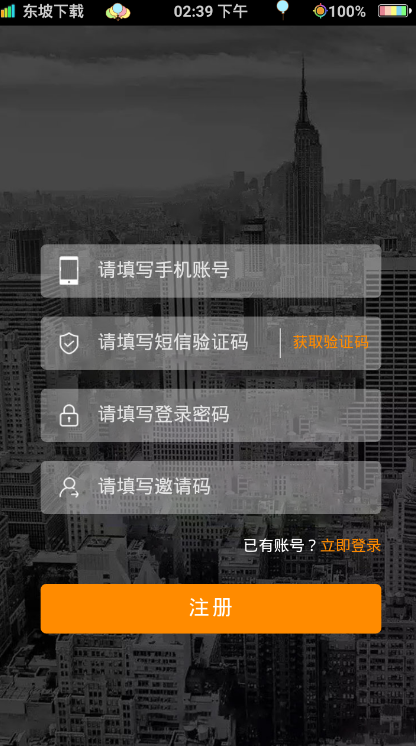 果凍傳媒截圖(4)