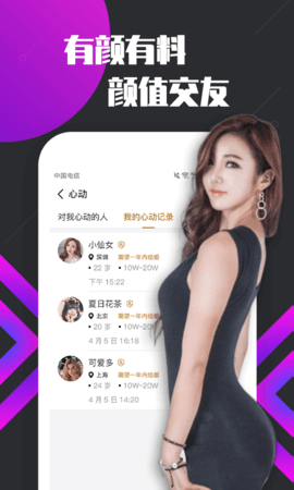 趣播直播免費(fèi)觀看截圖(1)