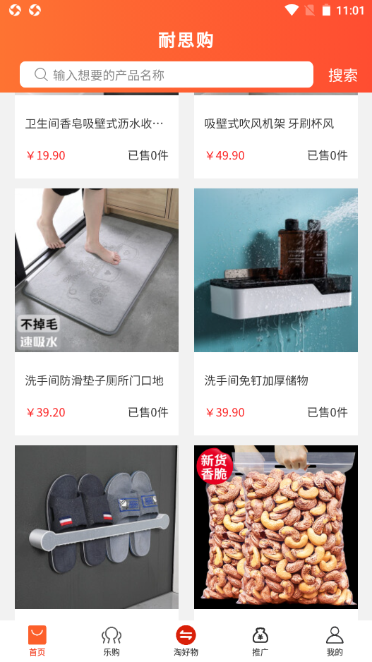 耐思購(gòu)截圖(2)