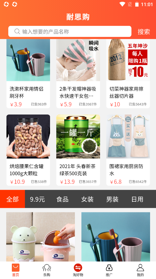 耐思購(gòu)截圖(3)