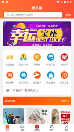 耐思購(gòu)截圖(4)