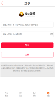 奇妙漫畫截圖(4)