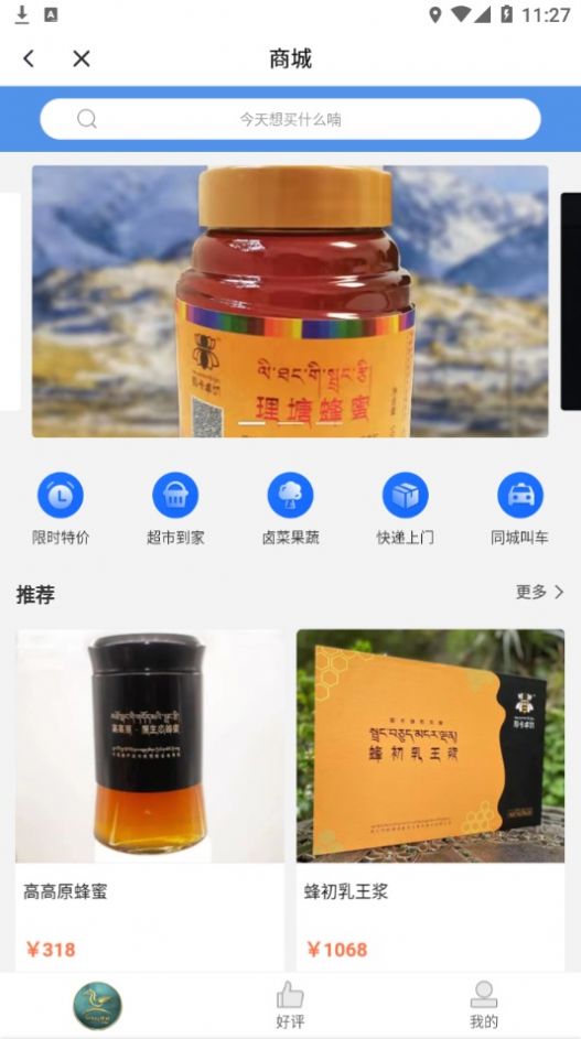 馬上理塘截圖(2)
