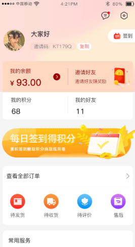 貝多易購(gòu)截圖(2)