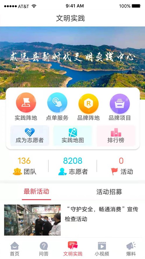 威遠(yuǎn)融媒截圖(2)