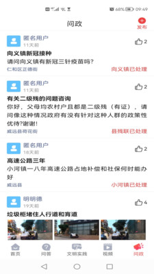威遠(yuǎn)融媒截圖(3)