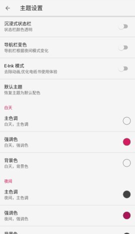 舒閱小說截圖(3)