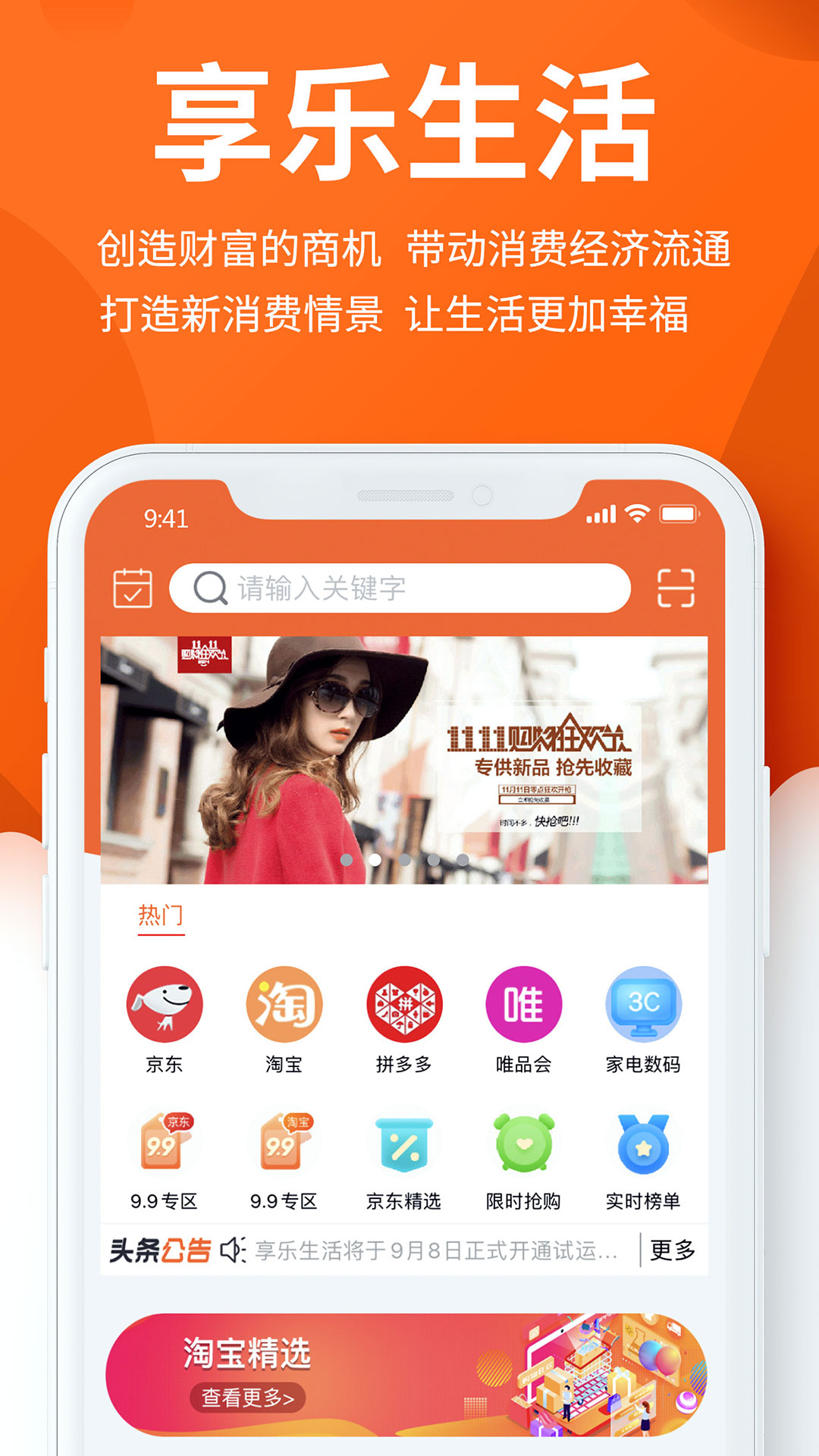 享樂(lè)生活截圖(1)