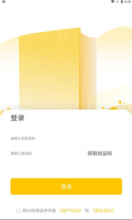 長河閱讀手機版截圖(1)