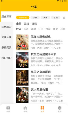長河閱讀手機版截圖(2)