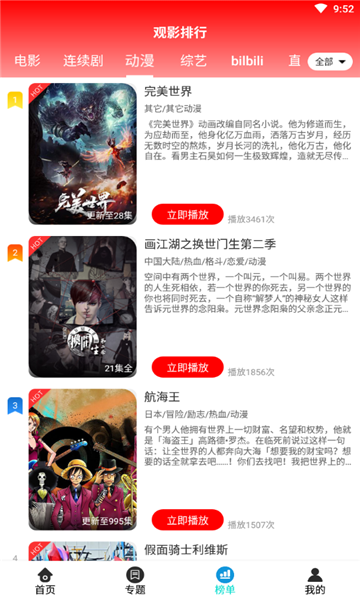 華影時(shí)光截圖(3)