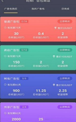 泰達(dá)短視頻截圖(3)