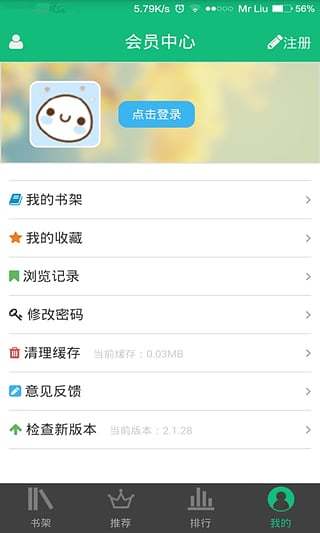 書包悅讀截圖(4)