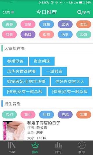 書包悅讀截圖(2)