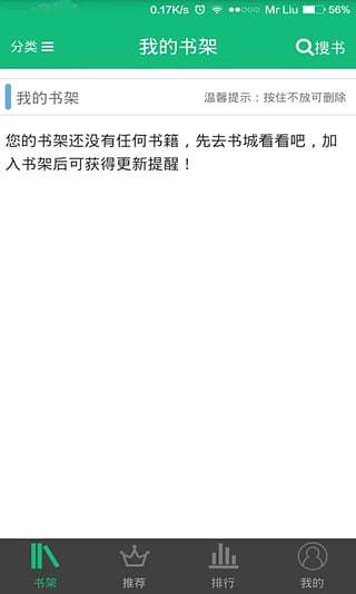 書包悅讀截圖(1)