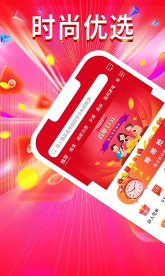 時尚優(yōu)選截圖(3)