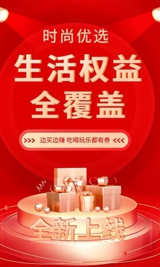 時尚優(yōu)選截圖(1)