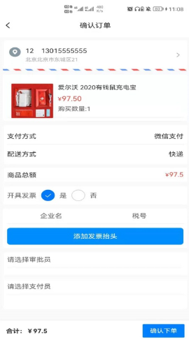 云錦購物截圖(2)