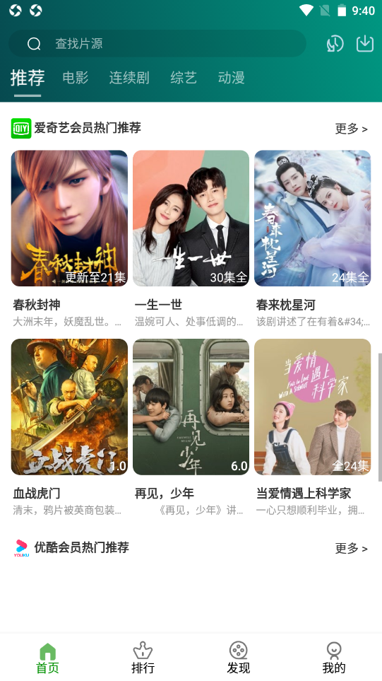 樂(lè)看視頻截圖(2)