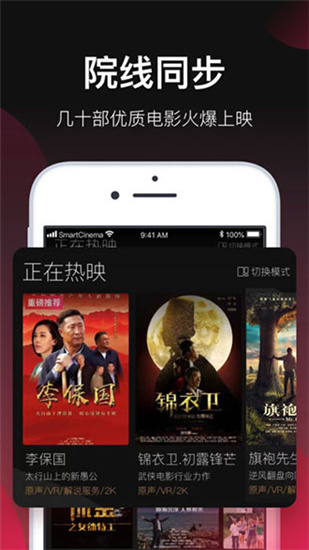 雪人影視截圖(3)