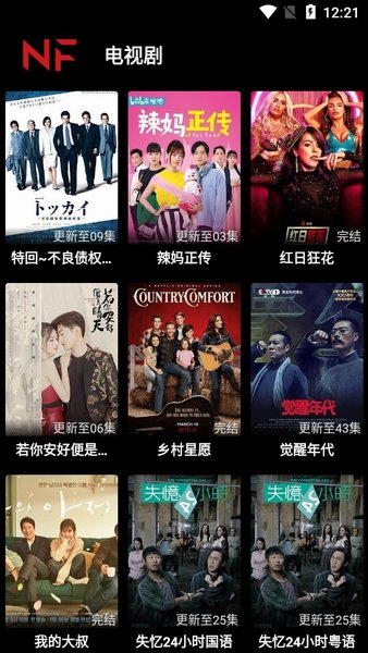 奈飛影視截圖(3)