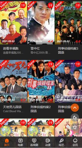 冷視lentv截圖(3)
