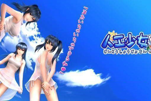 人工少女安卓手機(jī)截圖(1)