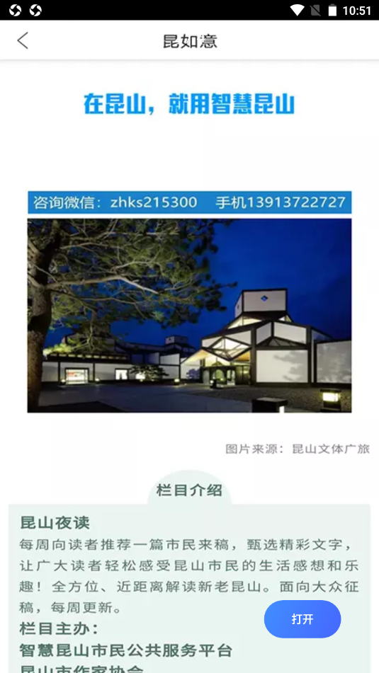 昆如意截圖(2)