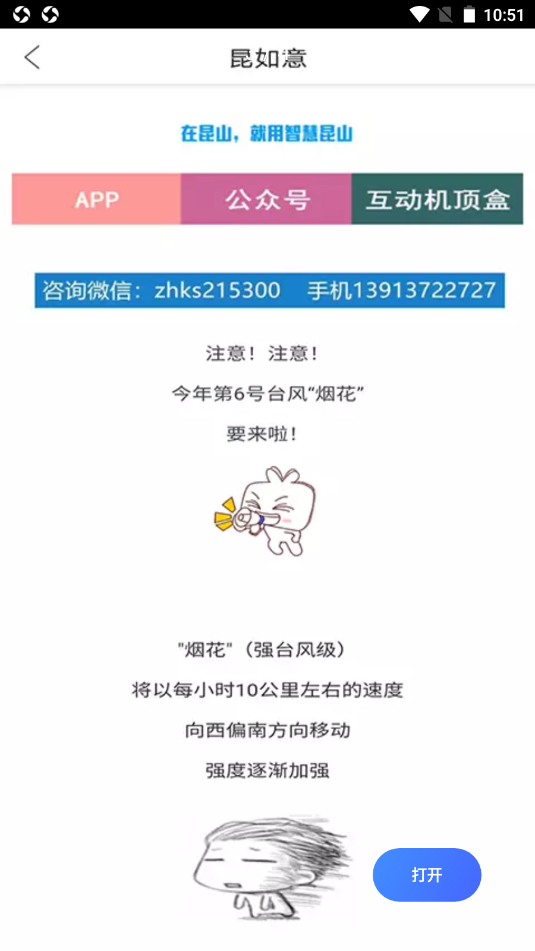 昆如意截圖(3)