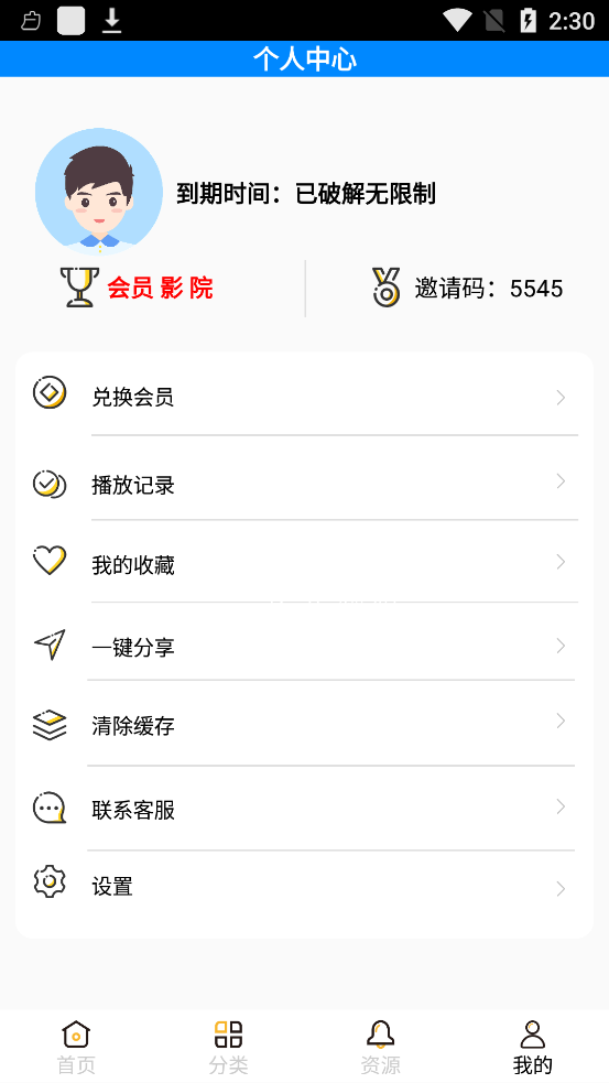 小黃桔視頻截圖(2)