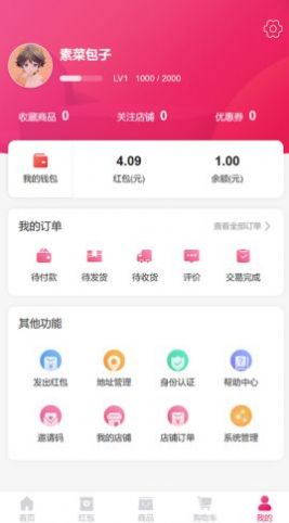 購(gòu)爽快截圖(2)