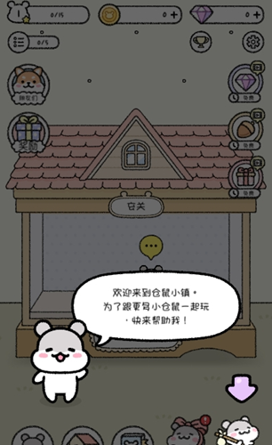 寵物物語(yǔ)截圖(1)