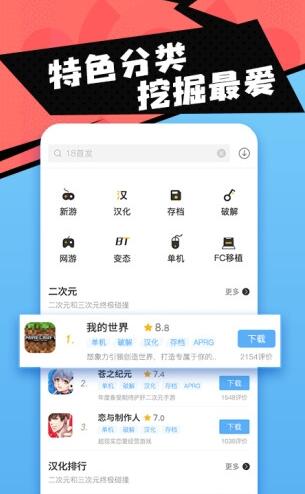 新晨酷娛截圖(3)