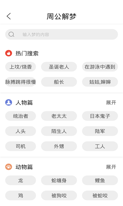 天韻萬年歷截圖(4)