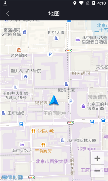 七星指南針截圖(4)