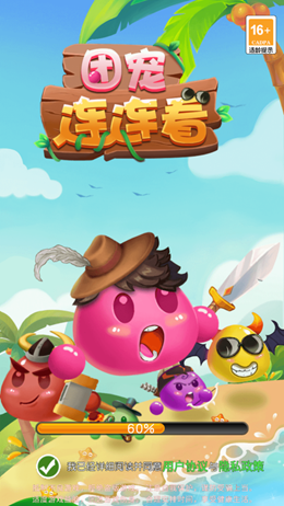 團(tuán)寵連連看截圖(1)