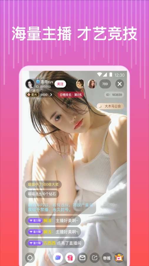 桃子視頻免費觀看截圖(4)