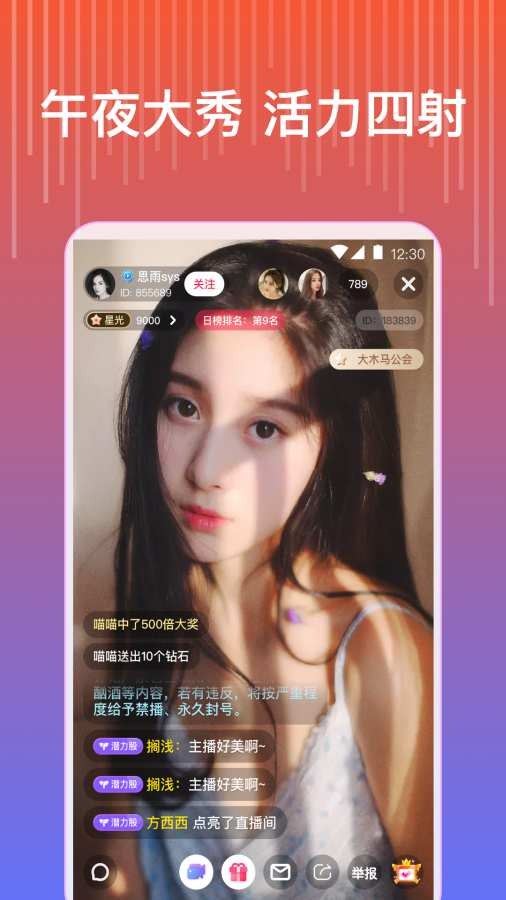 桃子視頻免費觀看截圖(2)
