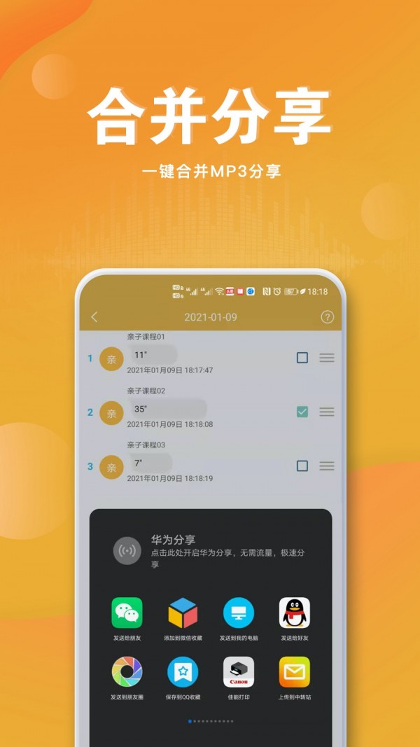 聊天語音導(dǎo)出截圖(3)