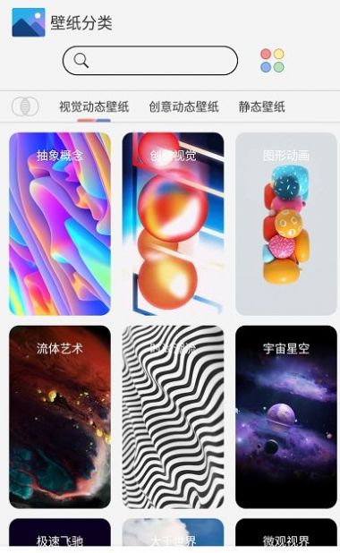 魔幻動(dòng)態(tài)壁紙截圖(3)