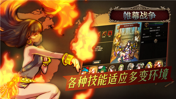 帷幕戰(zhàn)爭截圖(3)