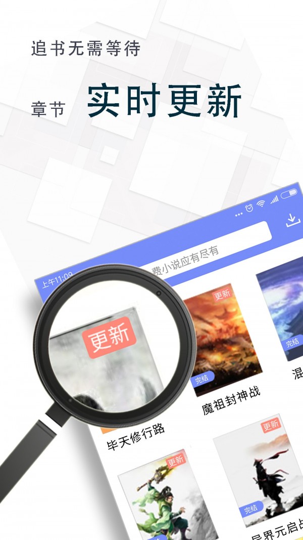 海棠小說在線閱讀免費截圖(2)