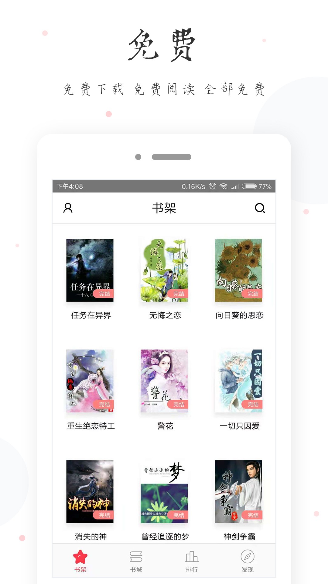 小黃書截圖(3)