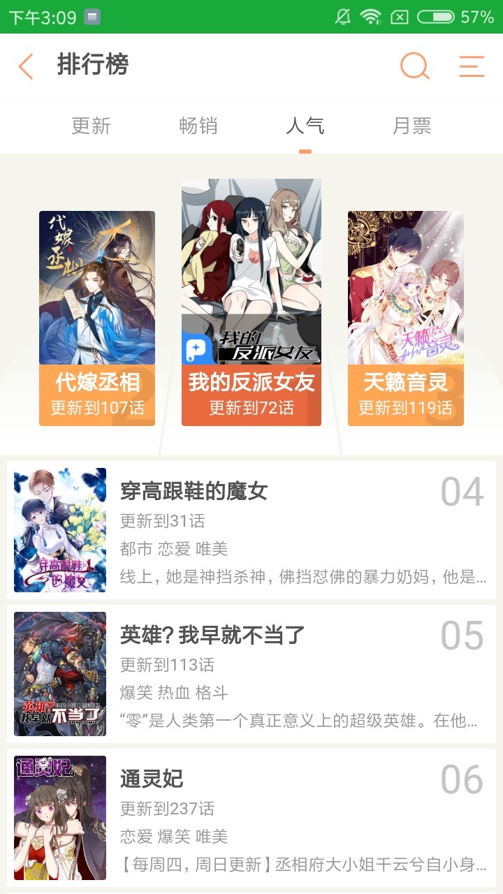 優(yōu)優(yōu)漫畫全彩優(yōu)優(yōu)截圖(1)