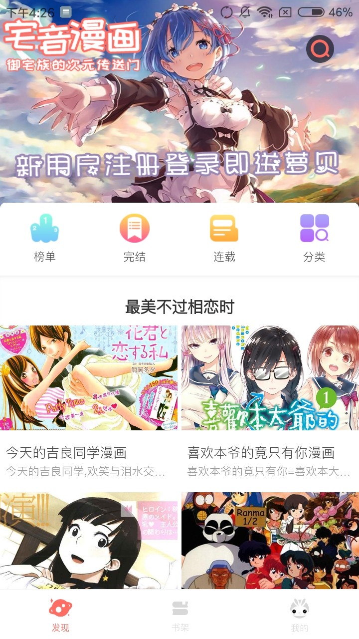 優(yōu)優(yōu)漫畫全彩優(yōu)優(yōu)截圖(2)