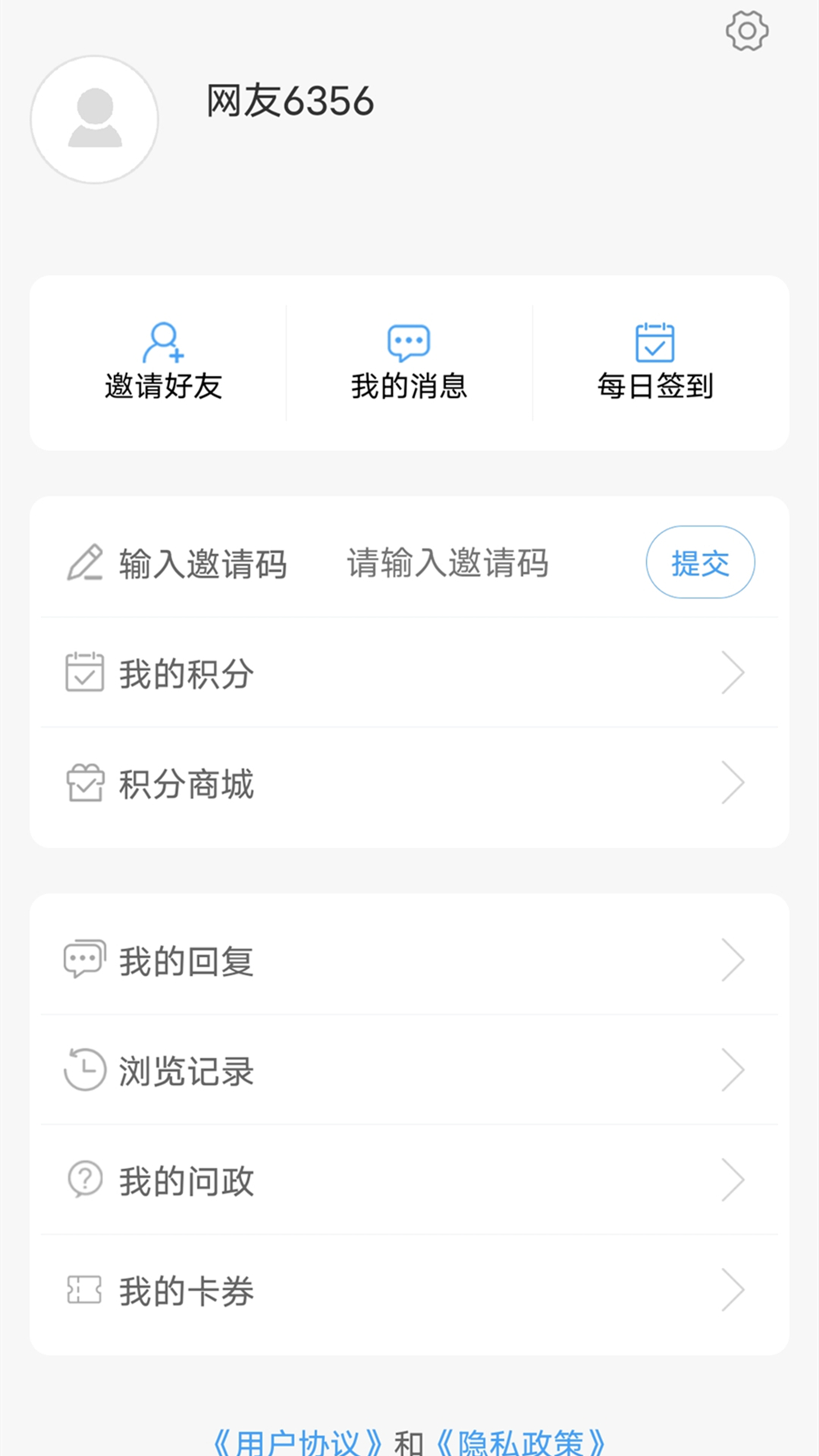 任城融媒截圖(3)