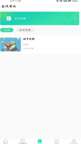 品創(chuàng)地產(chǎn)教育截圖(2)