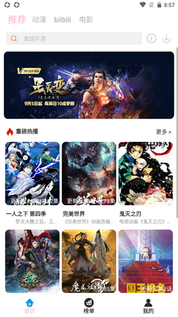 人人動(dòng)漫截圖(2)