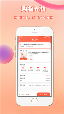 千友樂(lè)購(gòu)截圖(3)