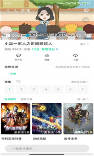 菜鳥動漫截圖(2)